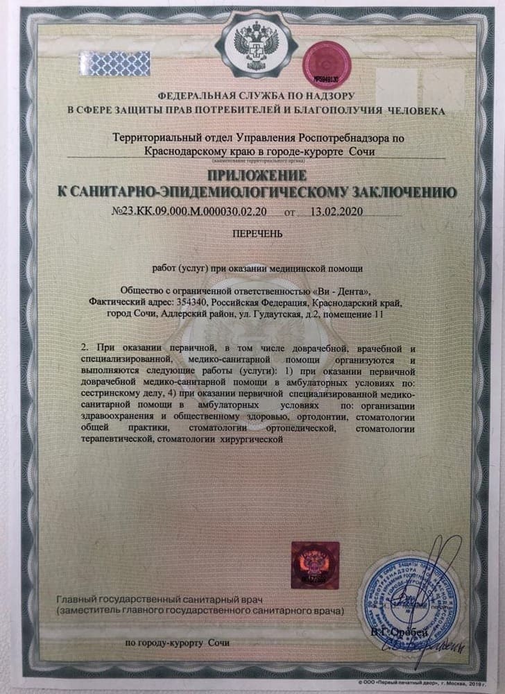 Сертификат 1 Фото Сертификат 1