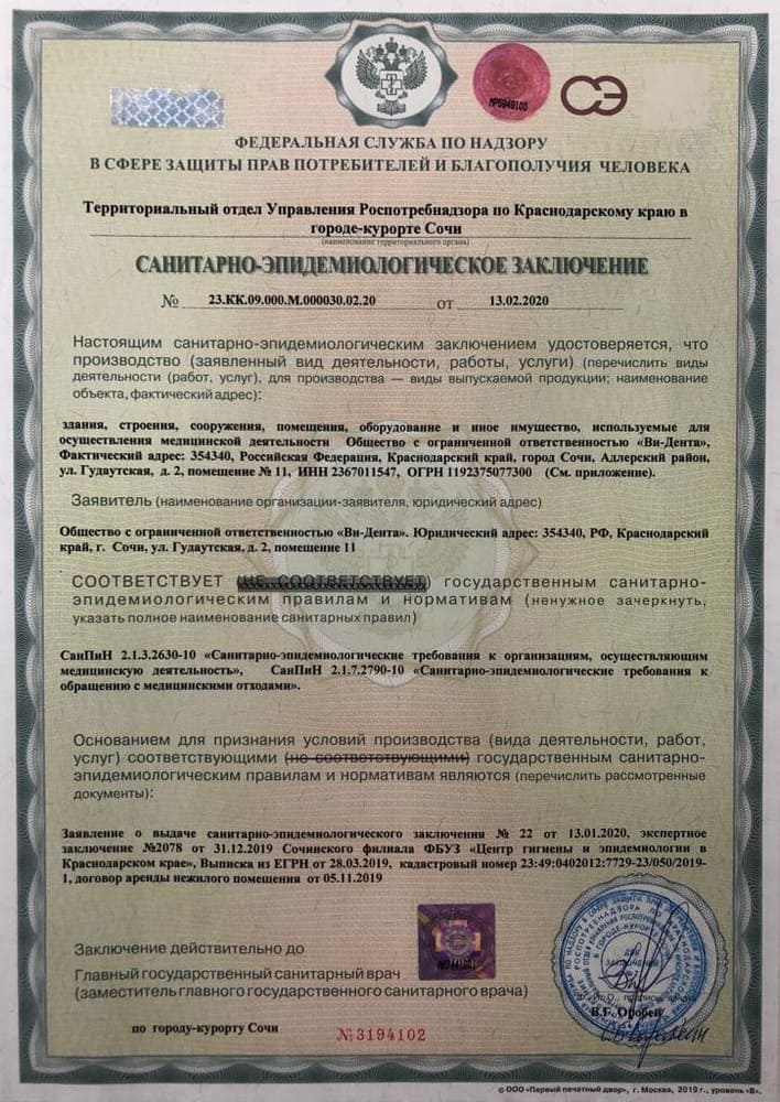 Сертификат 2 Фото Сертификат 2