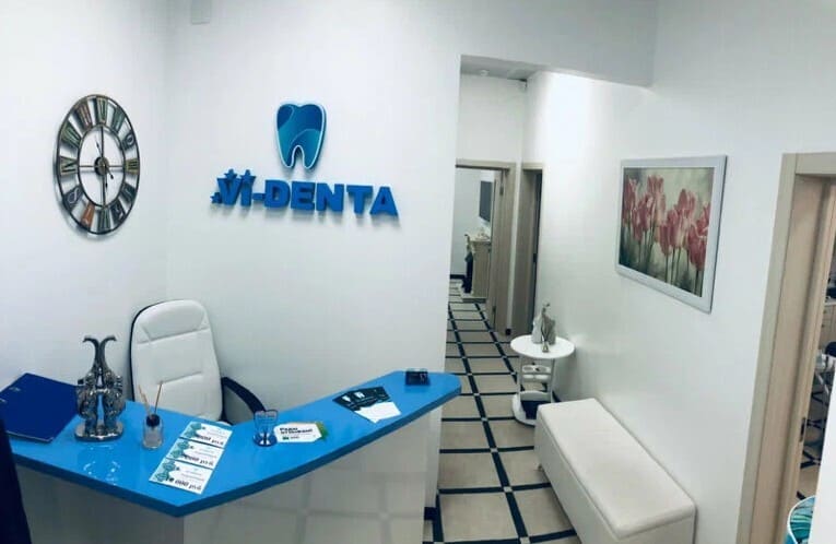 Стоматологическая клиника Videnta в Адлере Стоматологическая клиника Videnta в Адлере.