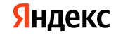 логотип Яндекс логотип Яндекс.
